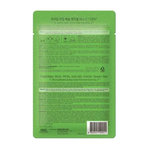 ADS 748 - Purederm Máscara Facial Hidratante - Afrodite Beauty